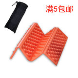 尚惠道>5个包邮 户外便携式折叠坐垫 防潮垫 泡沫坐垫环保XPE材料