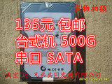 原装正品/ST希捷/台式机500G串口硬盘/SATA/7200转/高速/支持监控