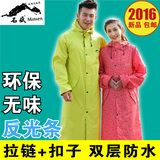 名盛2016新款时尚韩版长款都市户外情侣风衣雨衣男女雨披带反光条