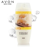 Avon/雅芳精品88 植物乳木果滋养润肤乳200g 保湿滋润提亮肤色