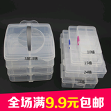 透明塑料纽扣收纳盒 首饰盒 针线盒 工具盒10-24格转换配件