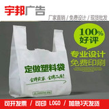 塑料袋定做超市背心袋透明打包方便水果购物袋化妆品服装袋全新料