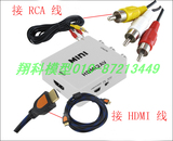 HDMI-AV 转换器 HDMI转RCA 游戏机接电视 迷你外型 视频转换器002