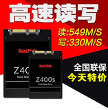 包邮Sandisk/闪迪128G硬盘固态笔记本硬盘高速移动国行