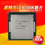 Intel/英特尔 i7-6700K散片/盒装CPU正式版4.0G四核八线程 包邮