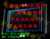 尼康D7100d5300d810d750 d5500 镜头主板液晶相机维修中心