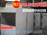 2015上海二手家用商用中央空调 格力5匹-50匹一拖多 嵌入式多联机