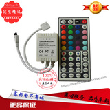 44键红外遥控控制器 12V12A控制器 LED灯带配件 3528/5050灯带