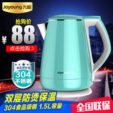 Joyoung/九阳 K15-F626电热水壶食品级304不锈钢 电水壶自动断电