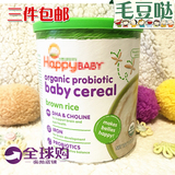 美国海淘Happy Baby/禧贝米粉1段益生菌DHA有机糙米婴儿高铁米糊