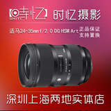 时忆摄影 适马 24-35mm F2 DG HSM镜头 24-35 镜头 支持置换