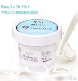 包邮 泰国Beauty buffet Q10牛奶面膜BB家水洗面膜美白抗氧化保湿