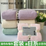 Yodo xiui浴巾毛巾套装出口日本超柔软强吸水成人情侣新生婴儿童