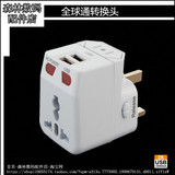 全球通用USB万能转换插头电源插座转化器出国香港欧洲日本英美标
