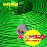 优质绿钢丝绳包塑3.0mm 葡萄架遮阳网 晒晾衣绳 牵引 大棚 猕猴桃