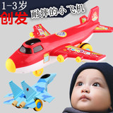 创发正品2岁3岁惯性迷你卡通声光小客机战斗机儿童玩具飞机模型