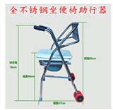 不锈钢坐便椅助行器老年人坐便器助步车可折叠学步车四角拐杖