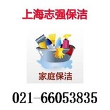 上海志强保洁服务公司专业家庭开荒/大理石抛光地毯清洗单位别墅
