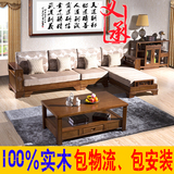 中式实木沙发茶几组合转角大小户型贵妃布艺坐垫橡胶木质客厅套房