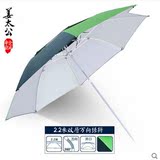 金威 姜太公钓鱼伞 2米 2.2米万向超轻防紫外线太阳伞 2米钓鱼伞