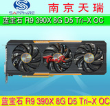 蓝宝石 R9 390X 8G D5 Tri-X OC AMD游戏显卡 512bit 发烧级显卡