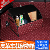 丰田2015款14代新皇冠  汽车储物箱高档皮革储物箱后备箱置物箱盒