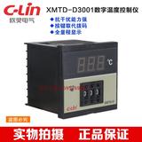 欣灵XMTD -D  温度控制器 数显温度控制仪 温控器 数字调节温控表