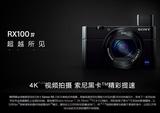 《苏州赛格实体店》Sony/索尼 DSC-RX100M4 数码相机 黑卡4代