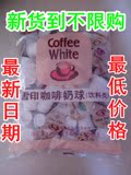 特价 日本雪印奶油球 咖啡鲜奶油 奶球 咖啡伴侣 50粒/ 到5月20