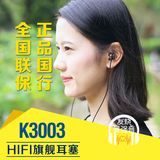 AKG/爱科技 K3003入耳式重低音耳塞手机通话耳麦HIFI动铁耳机包邮