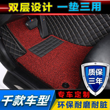 2016款马自达CX-4专用于全包围汽车脚垫丝圈双层地毯防水环保大包