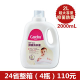 爱护婴儿洗衣液 新生儿洗衣液洗尿布2L 宝宝植物抑菌防霉CFB368