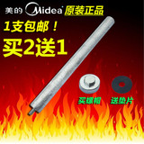 原装美的电热水器镁棒40 50 60 80L升高纯度阳极镁棒 配件通用M6