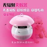 超声波电子驱蚊器家用婴儿无辐射灭蚊灯防蚊液捕蚊虫苍蝇老鼠蟑螂