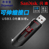 SanDisk/闪迪u盘16g 32g 64g 高速USB3.0商务加密可伸缩CZ600酷悠