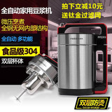 MESTER/美斯特 DJ15B-W18QG豆浆机大容量微压全自动不锈钢免过滤