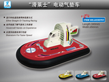 包邮中天滑莱士电动气垫车船拼装模型电动竞赛专用批发优惠