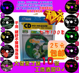 包邮 CD VCD DVD碟机清洗光碟/车载汽车CD机/音响导航清洁光盘