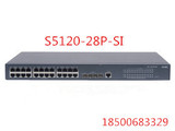 H3C S5120-28P-SI 24口全千兆智能交换机
