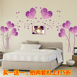 创意墙贴客厅卧室温馨浪漫床头房间装饰墙壁贴纸自粘墙上贴画贴花