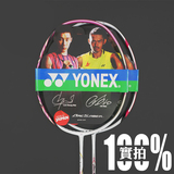 YONEX尤尼克斯 ARC9FL新色 羽毛球拍 女士专用 专柜正品包邮特价
