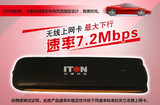 促销 亿通WC7.7联通3G无线上网卡 卡托 网速7.2M南昌实体店设备