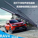 丰田全新RAV4专用无骨雨刷片 新汉兰达雨刮器刮水片汽车原装胶条