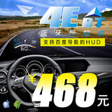 全新上市台湾车载导航蓝牙HUD抬头显示器OBD行车电脑投影汽车通用
