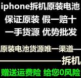 原装iphone5S苹果6/6p手机电池iphone6splus拆机内置大容量5c电板