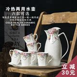 欧式陶瓷冷水壶大容量花茶果汁茶壶托盘套装浮雕家用耐热凉水杯子