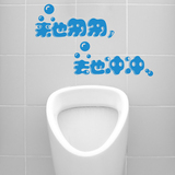 来也匆匆去也冲冲厕所马桶贴标志温馨提示贴卫生间标识墙贴纸贴画