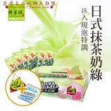 台湾奶茶代购 阿华师 日式抹茶奶绿18包礼盒 香醇浓厚 回甘韵浓