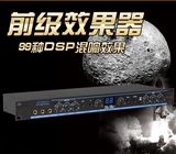 天马音响SOKC  专业音响 演出 高品质 效果器 99种 前级效果处理