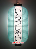 日本纸灯笼 彩灯 吊灯罩 日式料理寿司刺身 店铺招牌装装饰 蓝色